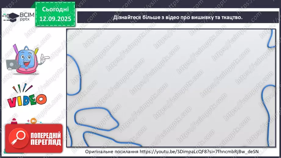 №04 - Мистецтво – яскравий образ України (продовження)8 №04 - Мистецтво – яскравий образ України (продовження)8