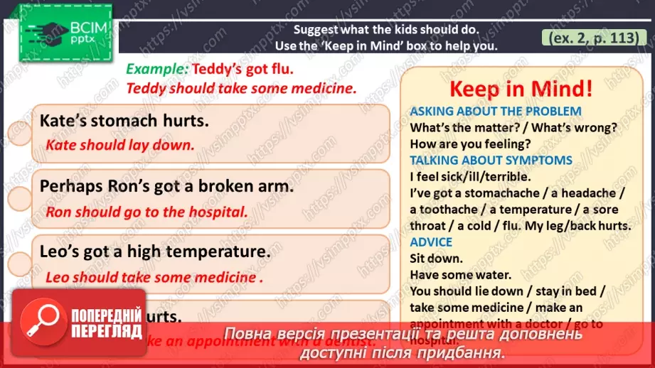 №086 - ГР2 Говоримо про здоров'я та поради.  Розвиток навичок усної взаємодії. Talking About Health and Advice. Speaking6 №086 - ГР2 Говоримо про здоров'я та поради.  Розвиток навичок усної взаємодії. Talking About Health and Advice. Speaking6