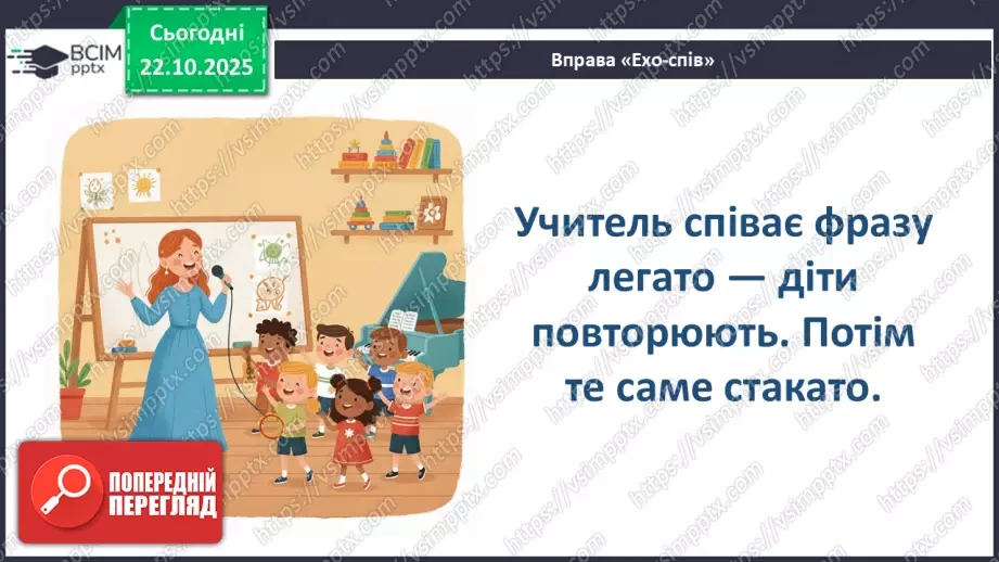 №10 - Хор; штрихи (легато, стаккато) СМ: пісня «Квітка-душа» (сл. Д. Гольде, муз. К. Меладзе) (у виконанні Н. Матвієнко, хору) ХТД7 №10 - Хор; штрихи (легато, стаккато) СМ: пісня «Квітка-душа» (сл. Д. Гольде, муз. К. Меладзе) (у виконанні Н. Матвієнко, хору) ХТД7
