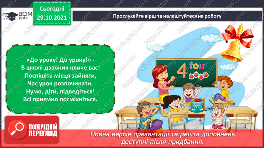 №11 - Музичний театр в Великій Британії. Мері Поппінс. Мюзикл. Резвізит. Створення малюнку для театрального реквізиту – парасольки Мері Поппінс1