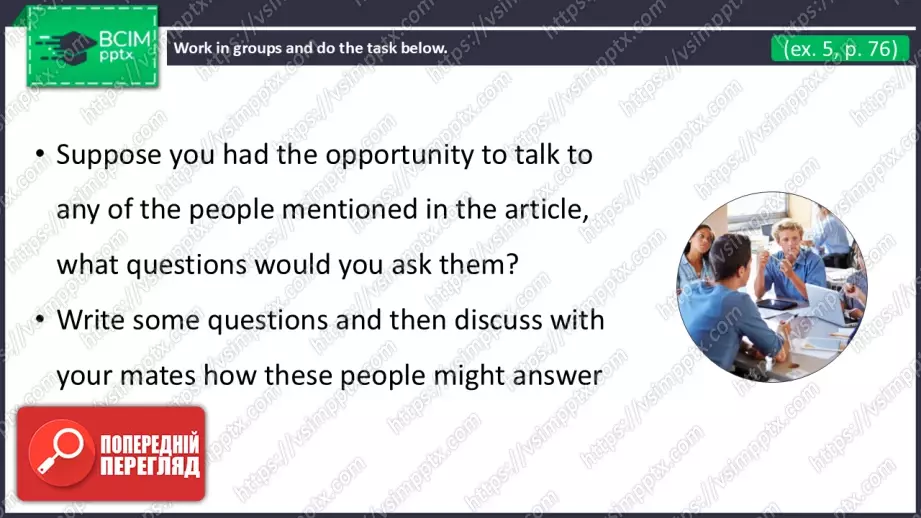 №17 - Сімейні стосунки та конфлікти поколінь. Розвиток навичок читання та опрацювання ЛО. Family Relationships and Generation Conflicts. Focus on Reading. Develop Your Vocabulary.13 №17 - Сімейні стосунки та конфлікти поколінь. Розвиток навичок читання та опрацювання ЛО. Family Relationships and Generation Conflicts. Focus on Reading. Develop Your Vocabulary.13