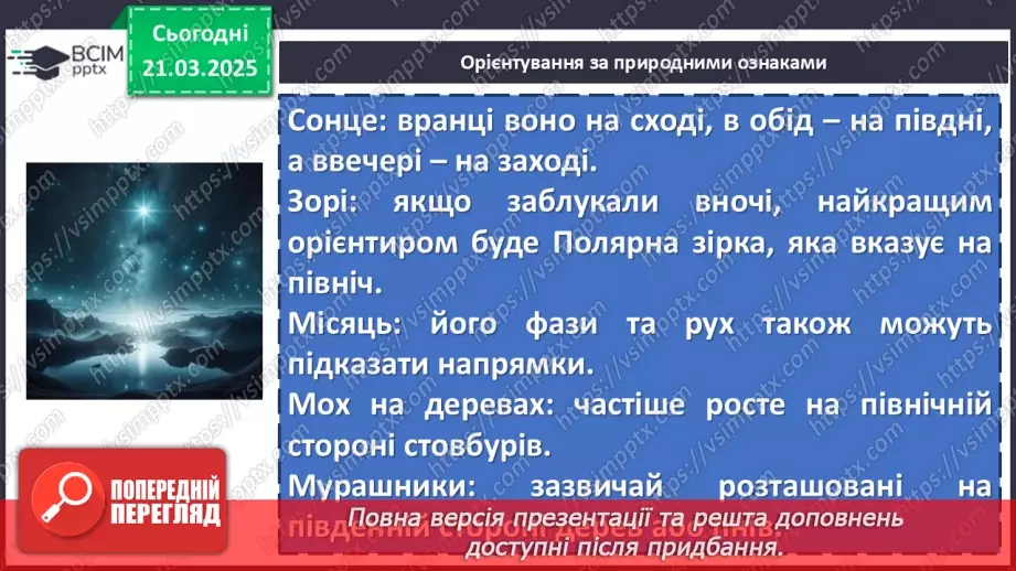 №56 - Всеволод Нестайко «Тореадори із Васюківки»16 №56 - Всеволод Нестайко «Тореадори із Васюківки»16