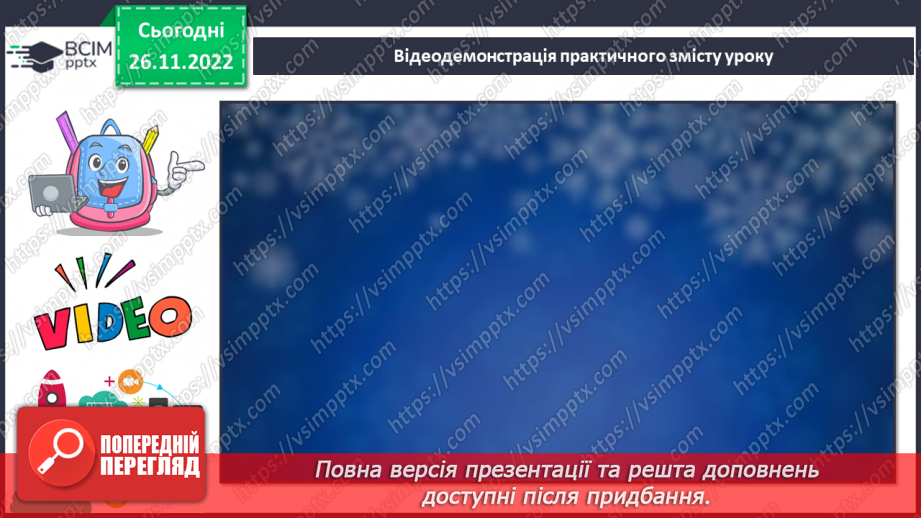 №15-16 - Перевір свої досягнення15