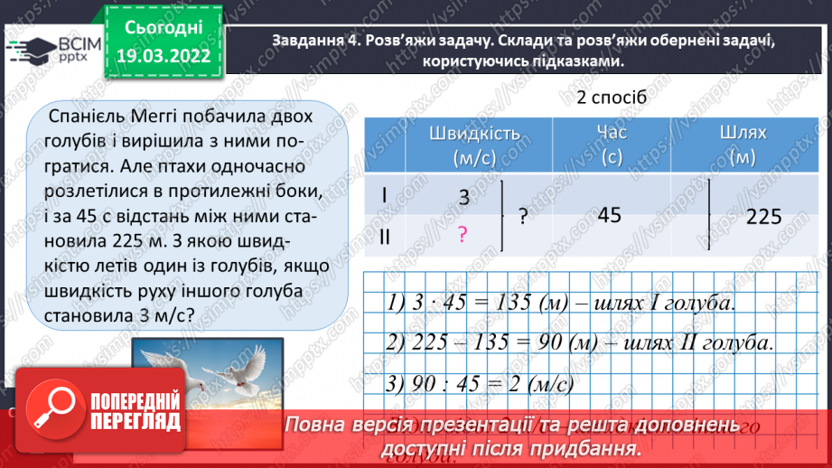 №128 - Виконуємо ділення з остачею15 №128 - Виконуємо ділення з остачею15
