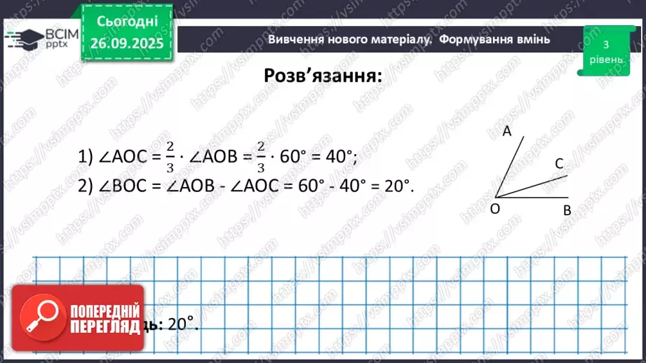№011 - Розв’язування типових вправ і задач.  Самостійна робота.23 №011 - Розв’язування типових вправ і задач.  Самостійна робота.23