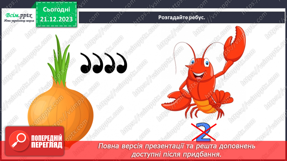 №17 - Мандри країною мистецтв3 №17 - Мандри країною мистецтв3