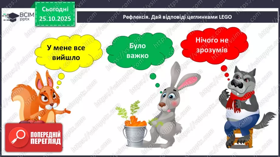 №030 - Звірі восени.20 №030 - Звірі восени.20