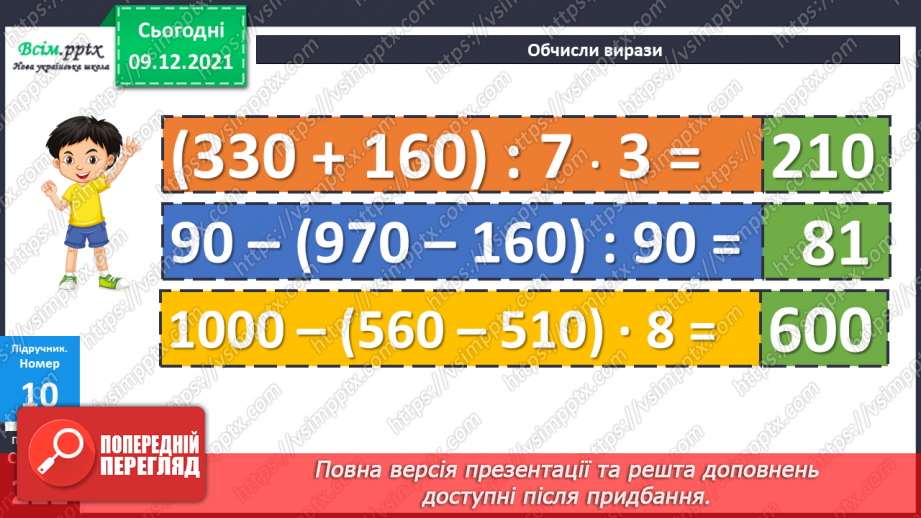 №078-80 - Закріплення знань, умінь та навичок. Діагностична робота.23 №078-80 - Закріплення знань, умінь та навичок. Діагностична робота.23