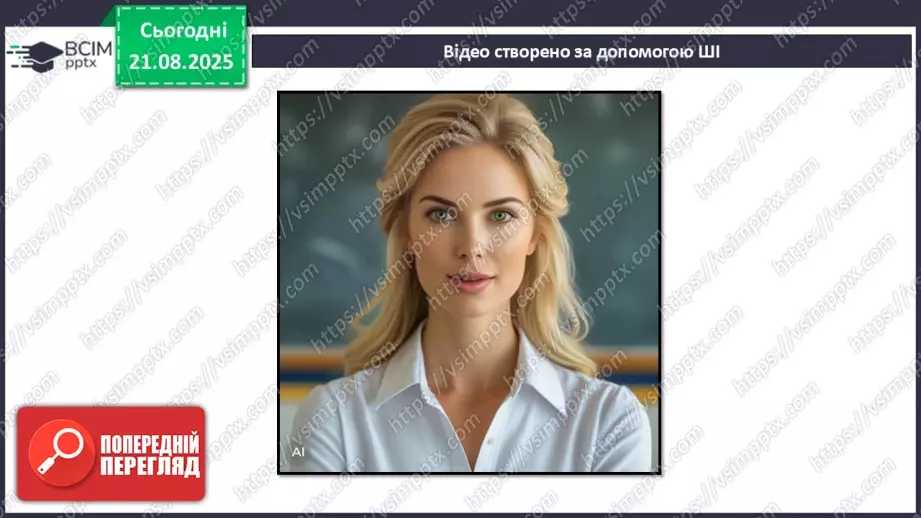 №01 - П/О. ГР1, ГР2, ГР3, ГР4. Художній твір як явище мистецтва11 №01 - П/О. ГР1, ГР2, ГР3, ГР4. Художній твір як явище мистецтва11