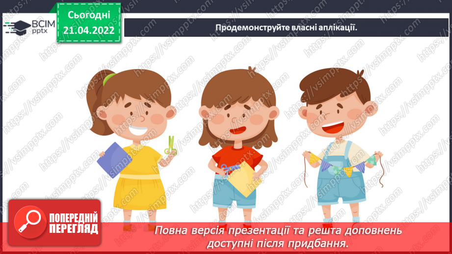 №31-35 - Основні поняття: центр композиції17