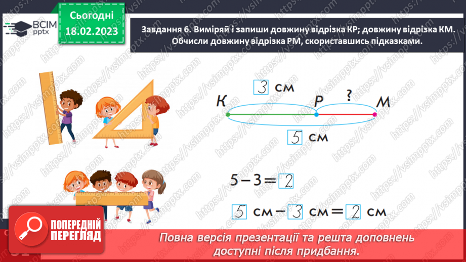 №0087 - Вчимося виконувати арифметичні дії з величинами.20