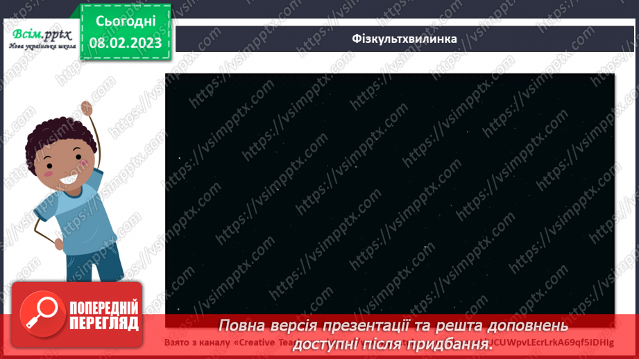 №23 - Декоративно-прикладне мистецтво. Створення орнаменту для вишиванки(кольоровий папір).11 №23 - Декоративно-прикладне мистецтво. Створення орнаменту для вишиванки(кольоровий папір).11