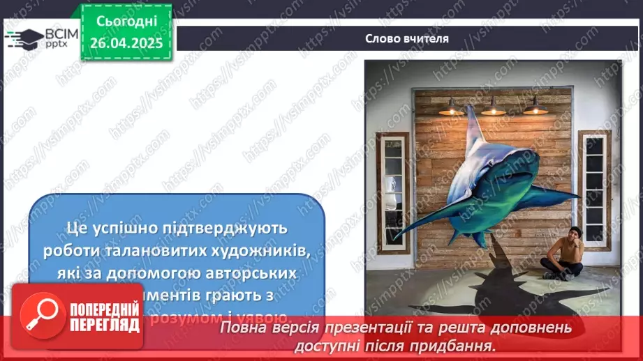 №32 - Єднання в мистецькому колі (продовження)5