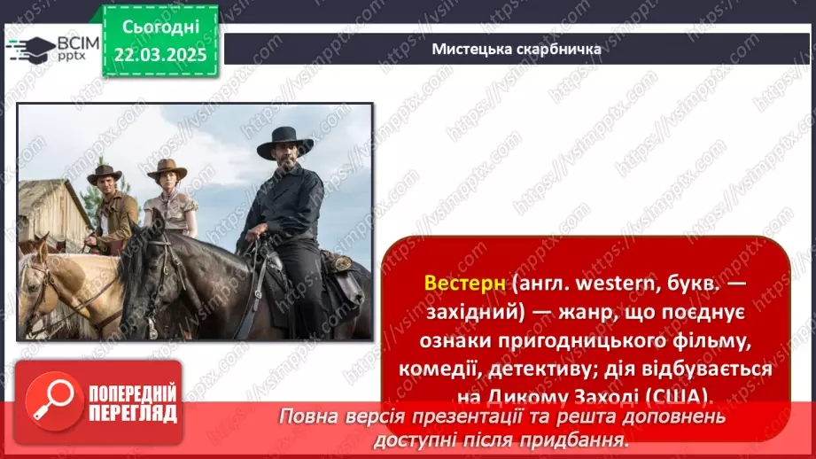 №028 - Мандрівка музичною картою світу36 №028 - Мандрівка музичною картою світу36