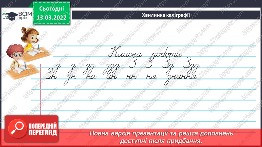 №123 - Розбираємо дієслова в неозначеній формі за будовою.4 №123 - Розбираємо дієслова в неозначеній формі за будовою.4