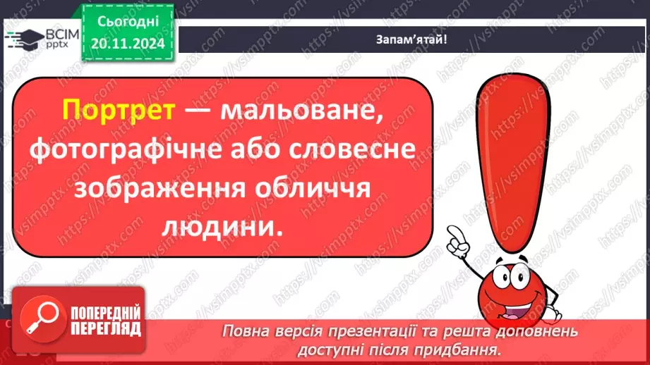 №049 - Навчаюся вживати прикметники в мовленні. Складання речень за запитаннями.18