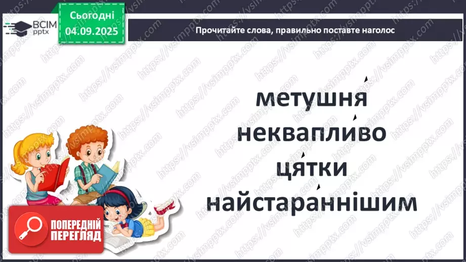 №009 - Марія Солтис-Смирнова «Хто мало знає, з тим усяке буває» (с. 18-21).21 №009 - Марія Солтис-Смирнова «Хто мало знає, з тим усяке буває» (с. 18-21).21