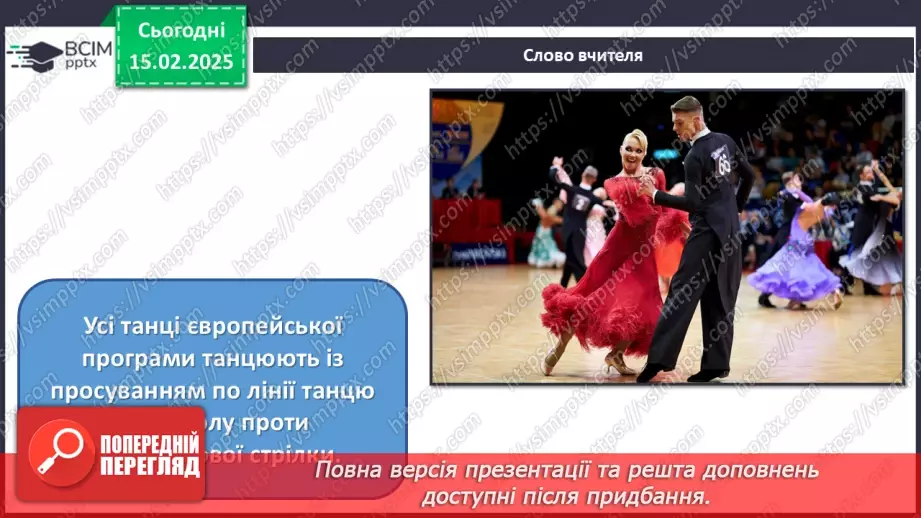 №023 - Танцювальні конкурси, фестивалі, шоу28 №023 - Танцювальні конкурси, фестивалі, шоу28