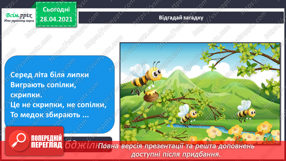 №04 - Інструменти художника: фарби, пензлі. Правила розміщення малюнка на аркуші. Ган Інь-Сан. Метелики.5