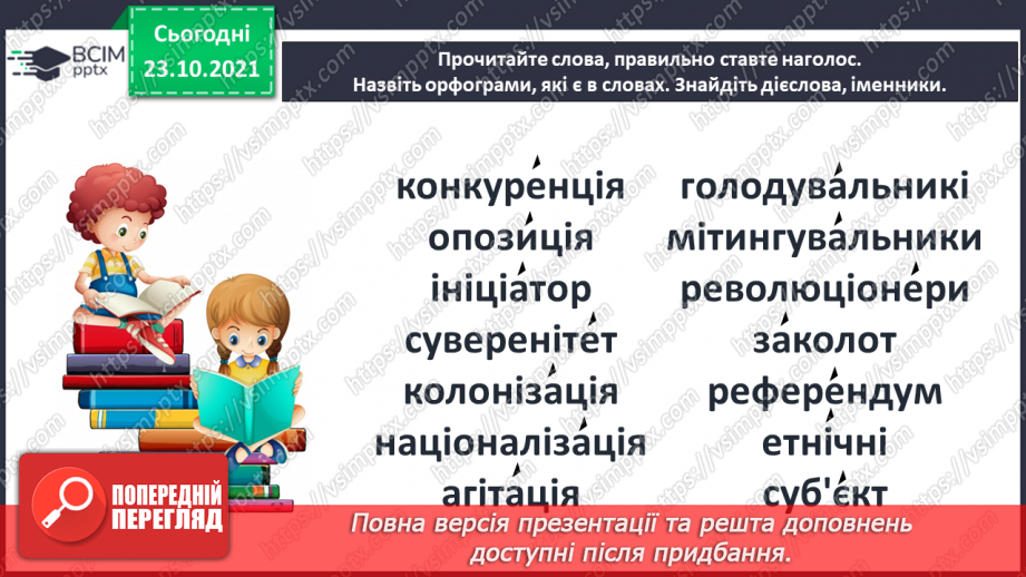 №037-38 - Брати Капранови. Незалежність України (Уривок з книжки «Мальована історія Незалежної України»)20 №037-38 - Брати Капранови. Незалежність України (Уривок з книжки «Мальована історія Незалежної України»)20