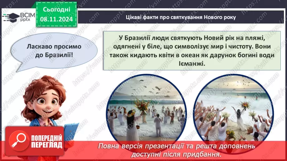 №15 - Новорічний квест. _22 №15 - Новорічний квест. _22