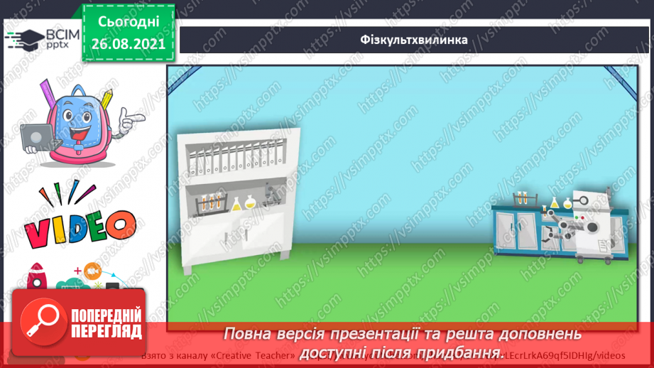 №005 - Звукове значення букви є. Опис осіннього листочка. Звуко – буквений аналіз слів11