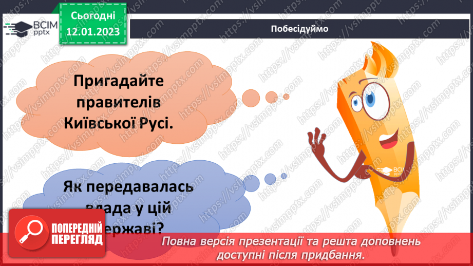 №055 - Українська Народна Республіка6 №055 - Українська Народна Республіка6