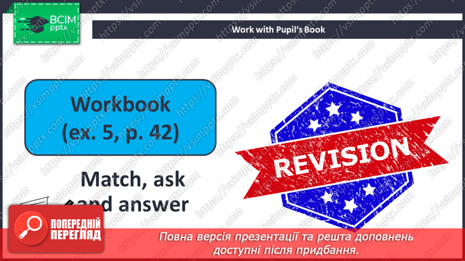 №045-47 - Revision23 №045-47 - Revision23