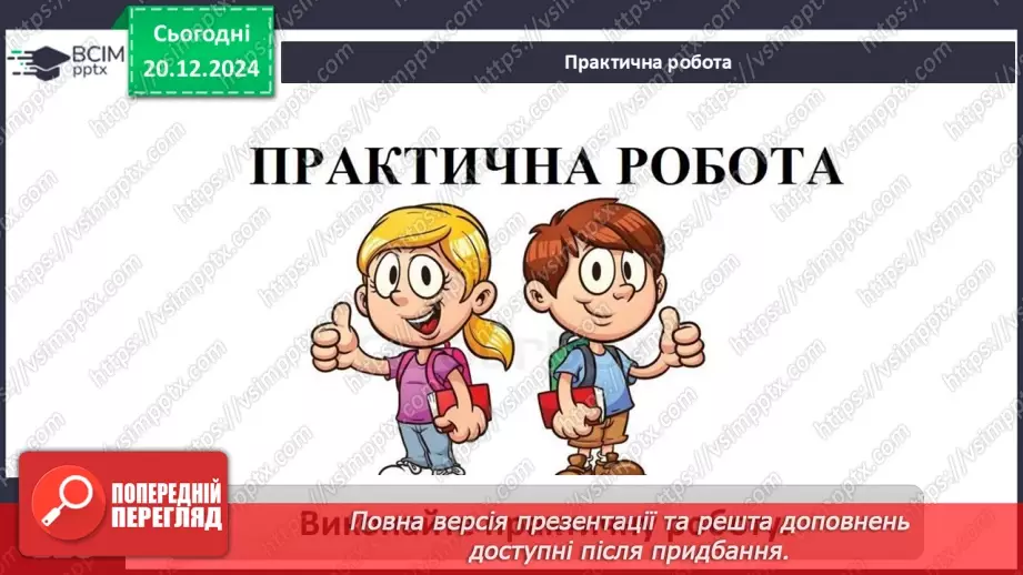 №33 - Фізико-географічне положення, берегова лінія та відкриття Австралії.16