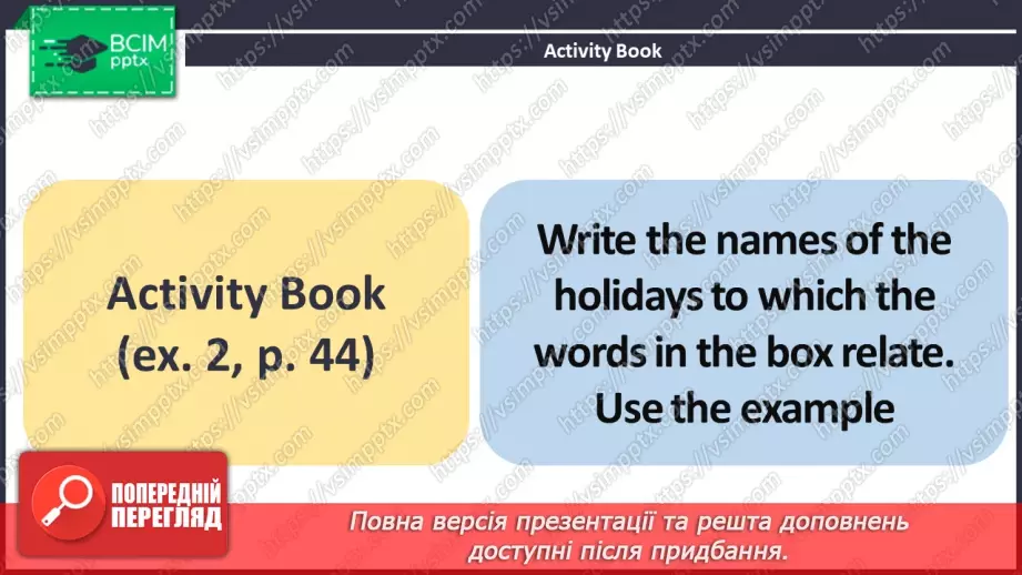 №046 - ГР2 Розмова про дати. Опрацювання ЛО. Talking About Dates. Vocabulary.14 №046 - ГР2 Розмова про дати. Опрацювання ЛО. Talking About Dates. Vocabulary.14