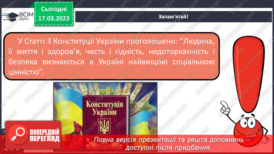№28 - Етична поведінка.5