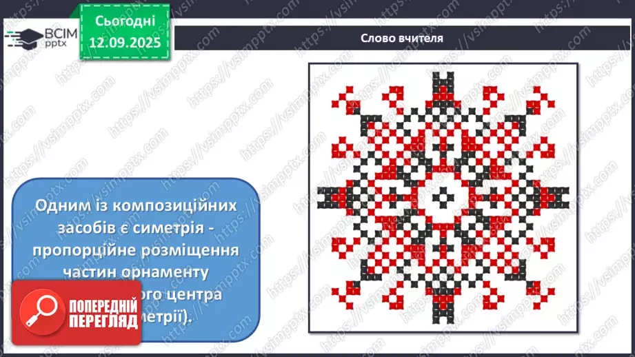 №04 - Мистецтво – яскравий образ України (продовження)10 №04 - Мистецтво – яскравий образ України (продовження)10