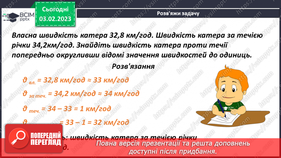 №109 - Розв’язування задач і вправ. Самостійна робота15