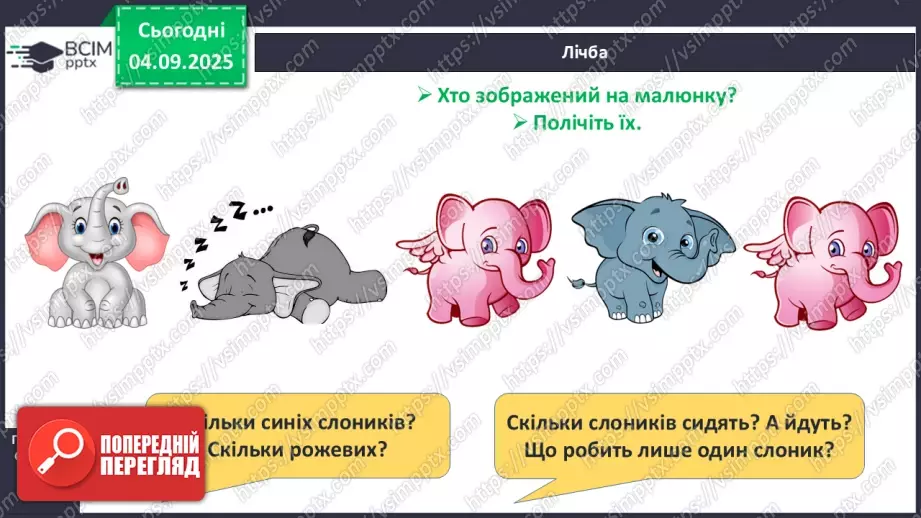 №009 - Число «один». Цифра 110 №009 - Число «один». Цифра 110