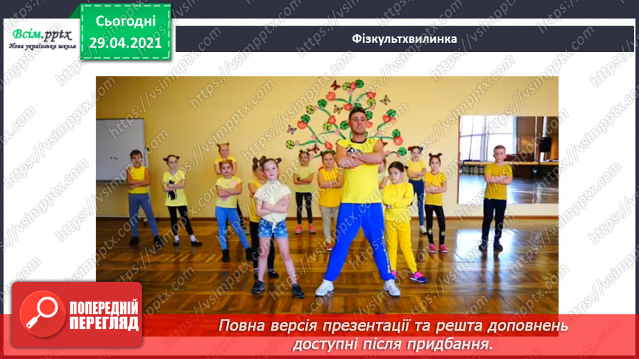 №122 - Часові форми дієслів. Оповідання. Я. Стельмах «Нахаба»18