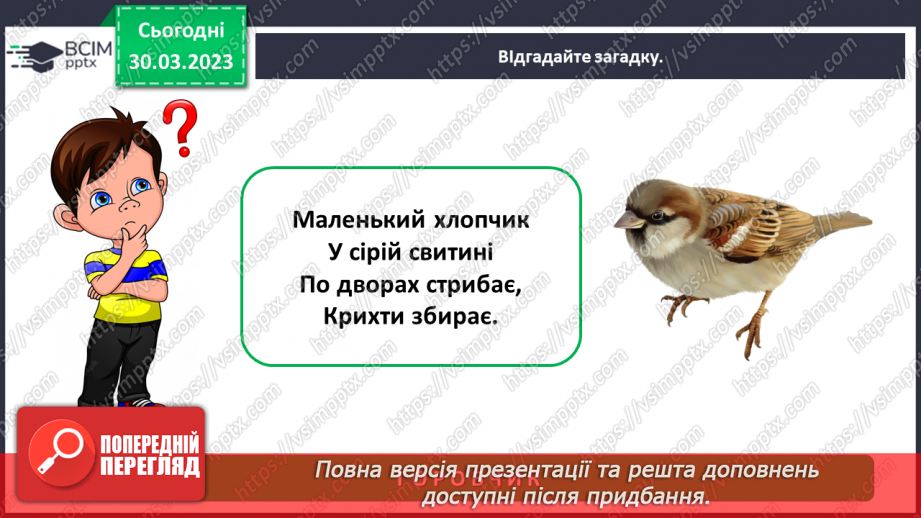 №0088 - Тварини рідного краю9 №0088 - Тварини рідного краю9