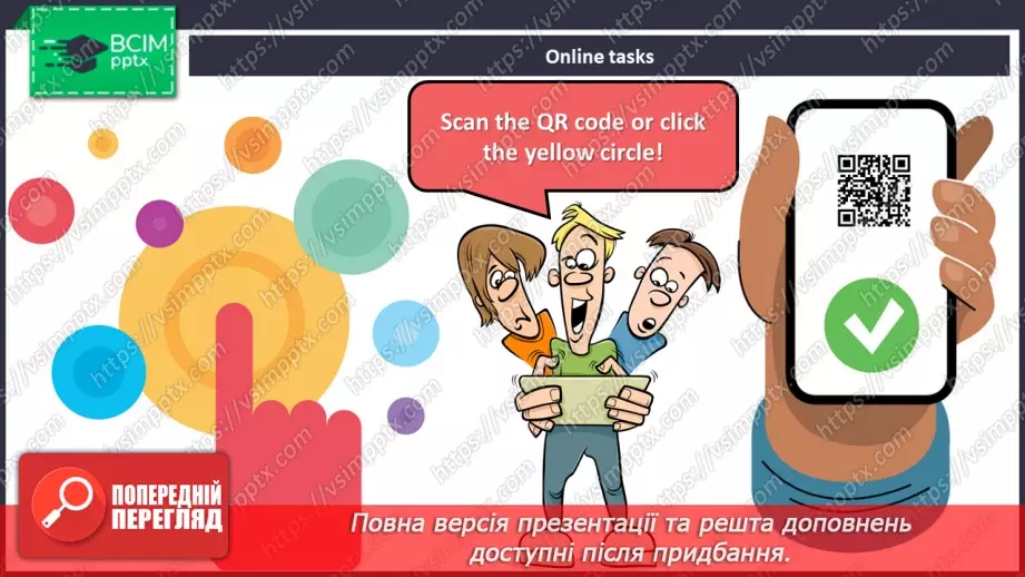 №051 - ГР4 Пасивний стан дієслова в теперішньому простому часі: Wh питання. Вдосконалення граматичних навичок25 №051 - ГР4 Пасивний стан дієслова в теперішньому простому часі: Wh питання. Вдосконалення граматичних навичок25