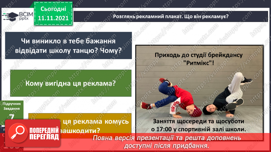 №036 - Чому лікарі кажуть, що куріння вбиває?13 №036 - Чому лікарі кажуть, що куріння вбиває?13