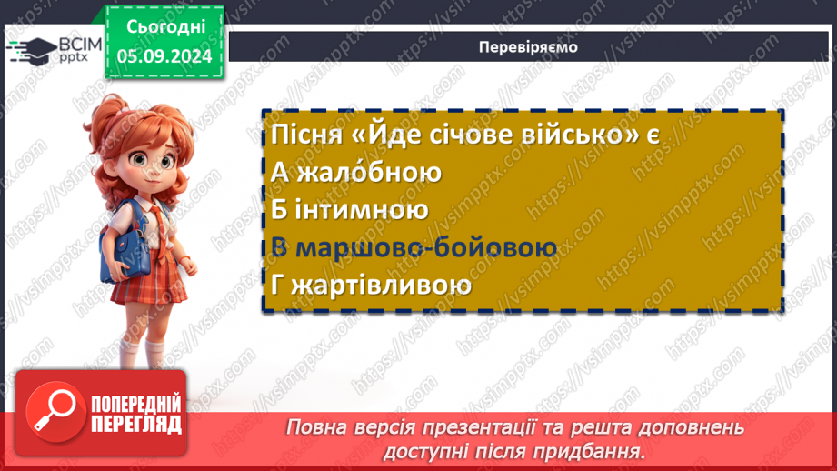 №05 - Народні стрілецькі пісні. Пісня-реквієм січовому стрілецтву «Там, під львівським замком».21