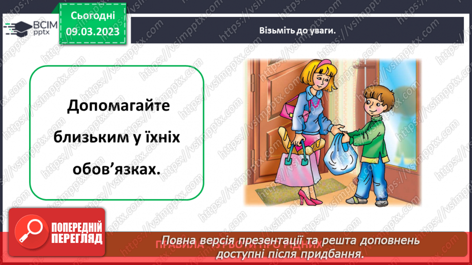 №0080 - Родинне дерево17 №0080 - Родинне дерево17