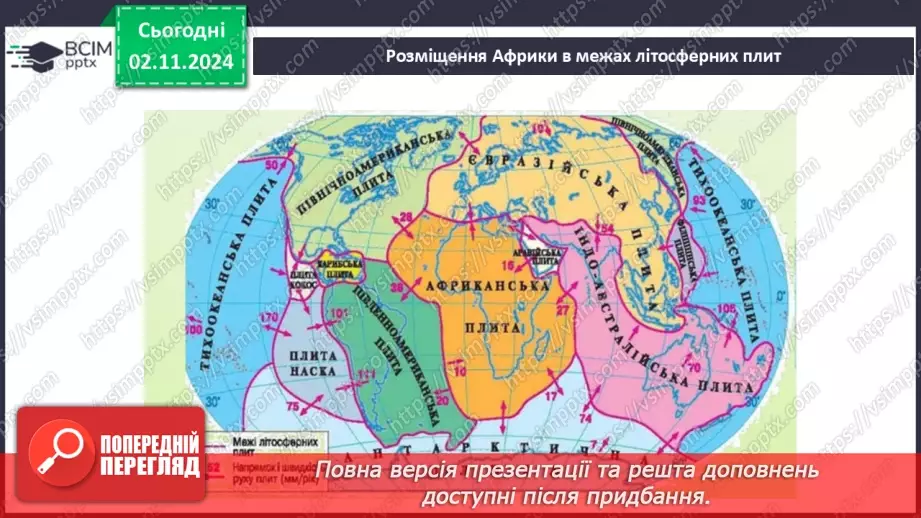 №22-23 - Діагностувальна робота №2.9