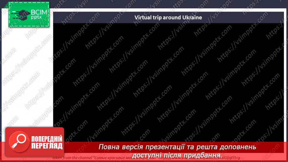 №015 - Україна – моя батьківщина3 №015 - Україна – моя батьківщина3