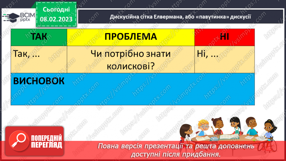 №082 - Колискові пісні. Алла Мігай «Тане вечір, ніч близенько» (дослідження медіа).11