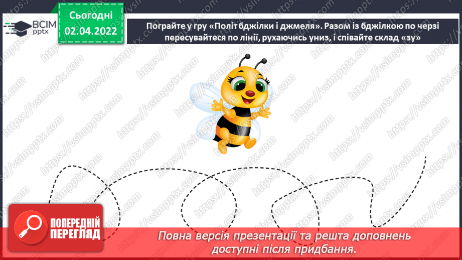 №028 - Опера. СМ: М. Римський-Корсаков. Політ джмеля з опери «Казка про царя Салтана»7
