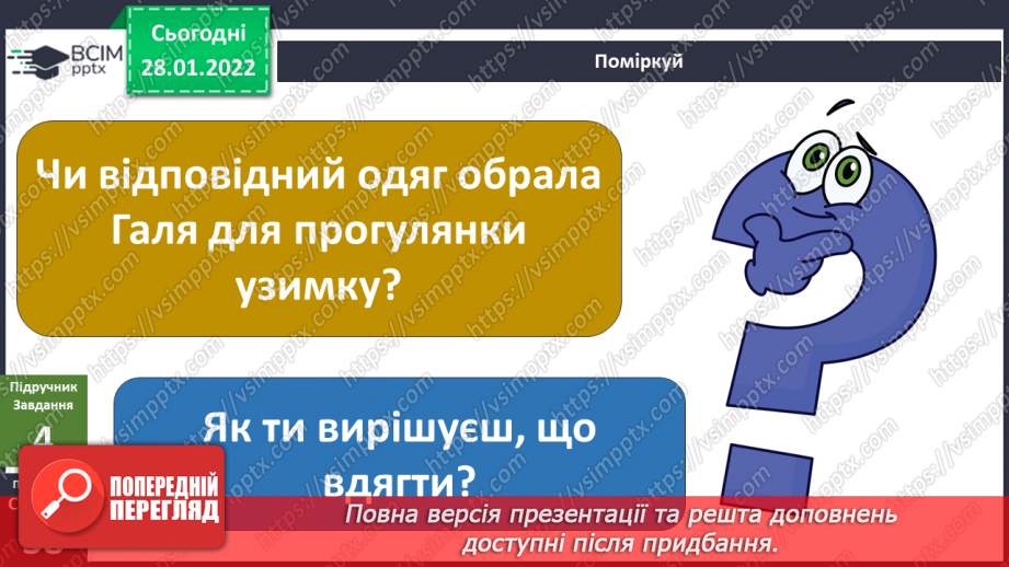 №063 - Що треба зробити для здійснення твого найзаповітнішого бажання10 №063 - Що треба зробити для здійснення твого найзаповітнішого бажання10