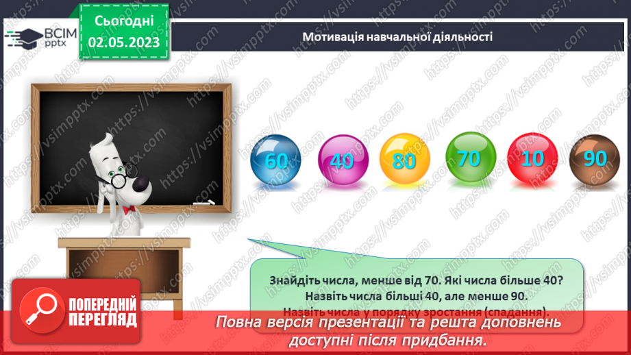 №0138 - Робота з малюнками й текстами. Розв'язування завдань для розвитку кмітливості.8 №0138 - Робота з малюнками й текстами. Розв'язування завдань для розвитку кмітливості.8