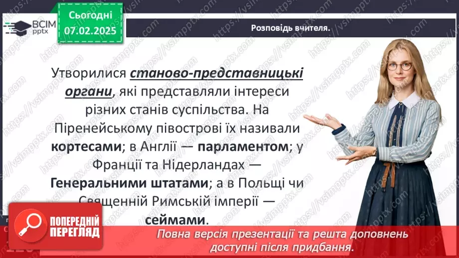 №22 - Аналіз діагностувальної роботи. Робота над виправленням та попередженням помилок34 №22 - Аналіз діагностувальної роботи. Робота над виправленням та попередженням помилок34