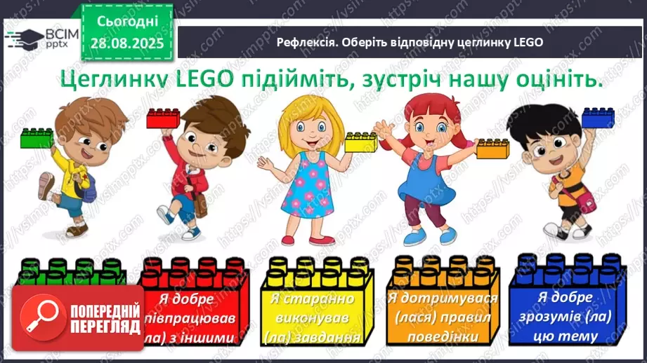 №0006 - Чому відбуваються зміни в природі?27 №0006 - Чому відбуваються зміни в природі?27