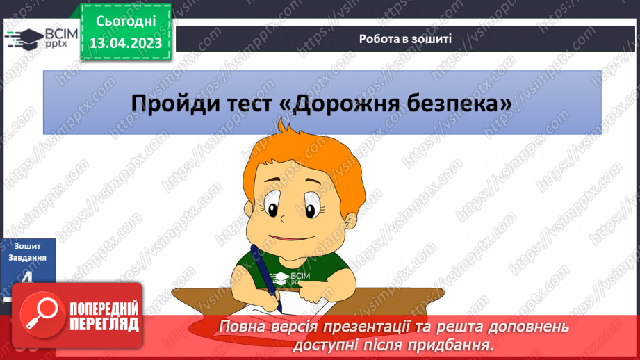 №095 - Форми і види перехресть25 №095 - Форми і види перехресть25