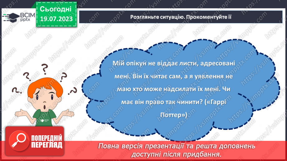 №13 - Повага до прав людини: зміцнення свободи, рівності та гідності. Тиждень прав людини.21 №13 - Повага до прав людини: зміцнення свободи, рівності та гідності. Тиждень прав людини.21